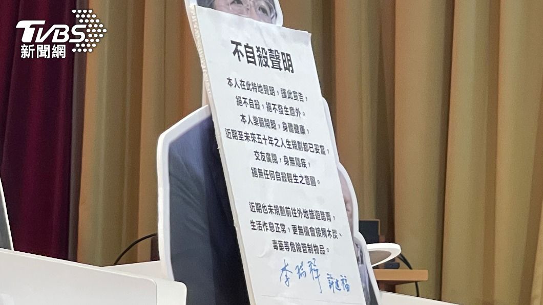 李瑞祥與許進福一同發表不自殺聲明並簽名。（圖／TVBS）