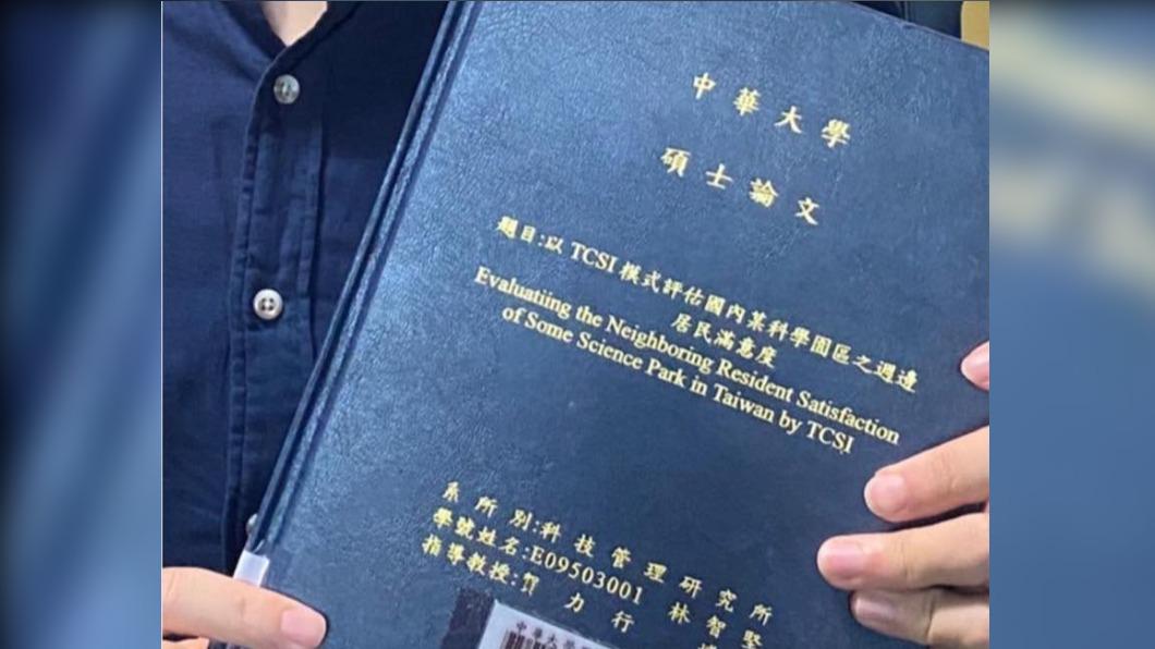 王鴻薇親赴中華大學找到林智堅的論文。（圖／翻攝自王鴻薇臉書）