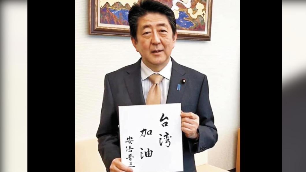 日本前首相安倍晉三今（8）日無預警遭槍擊，經送醫搶救後仍宣告不治，享壽67歲。（圖／翻攝自謝長廷臉書）