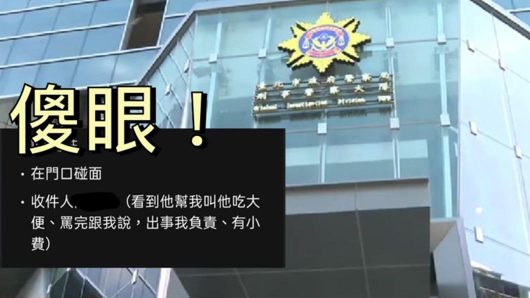 外送員被顧客要求．送餐後要對台北市刑警大隊員警嗆聲。（圖／TVBS資料畫面、翻攝自外送員奇聞怪事 臉書）