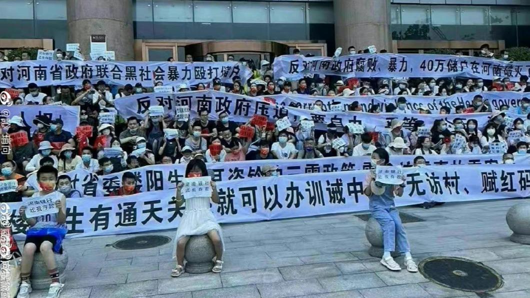 大量受害儲戶聚集在人民銀行鄭州分行外示威。（圖／翻攝自微博 ＠訫_琑向）