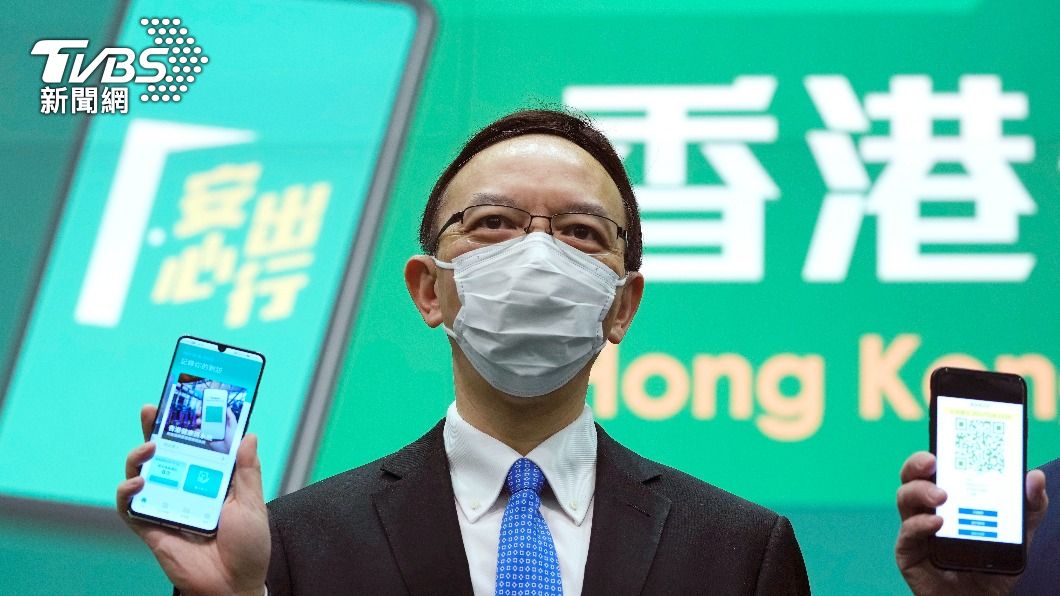 香港本地的防疫通報軟體安心出行。（圖/達志影像美聯社）