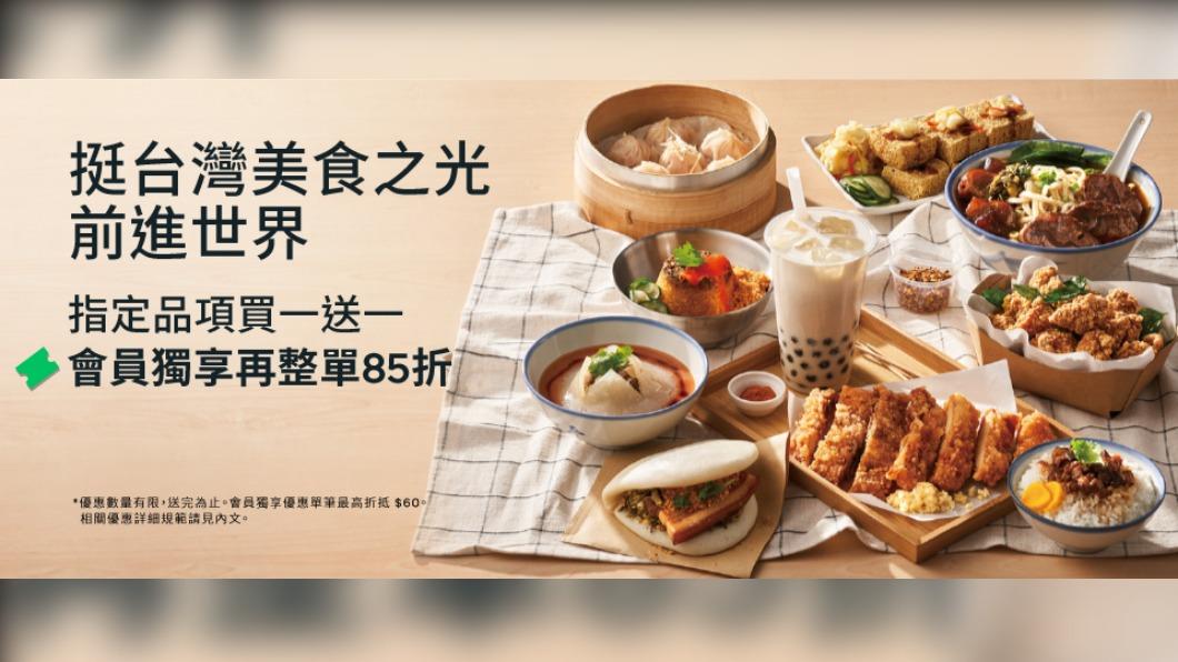 Uber Eats 日前啟動「挺台灣美食之光前進世界」計畫。（圖／Uber Eats提供）