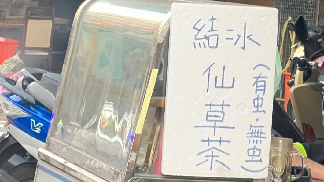 仙草茶招牌旁寫著「有虫、無虫」的字，讓不少網友理解意思後笑翻。（圖／翻攝自「爆廢公社」臉書）