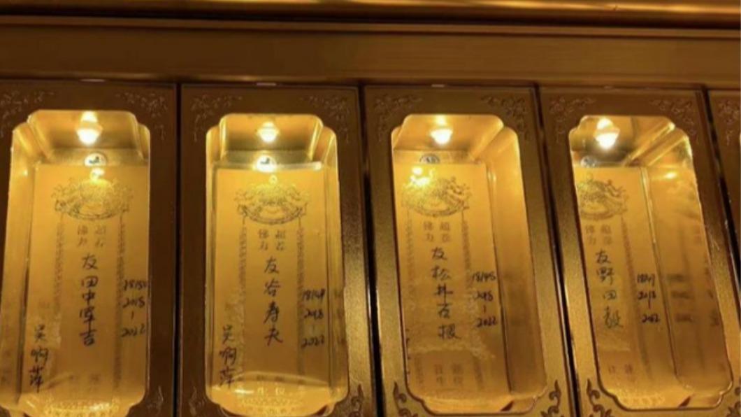 南京玄奘寺被網友舉報，公開祭祀四名日本戰犯的牌位。（圖/翻攝自微博）