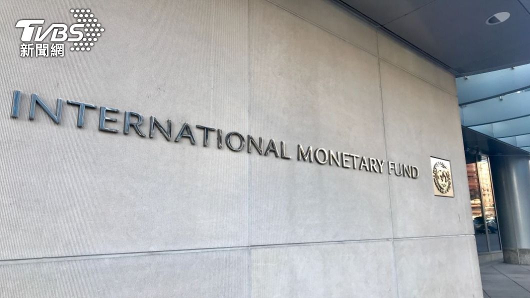 國際貨幣基金（IMF）。（示意圖／shutterstock 達志影像）
