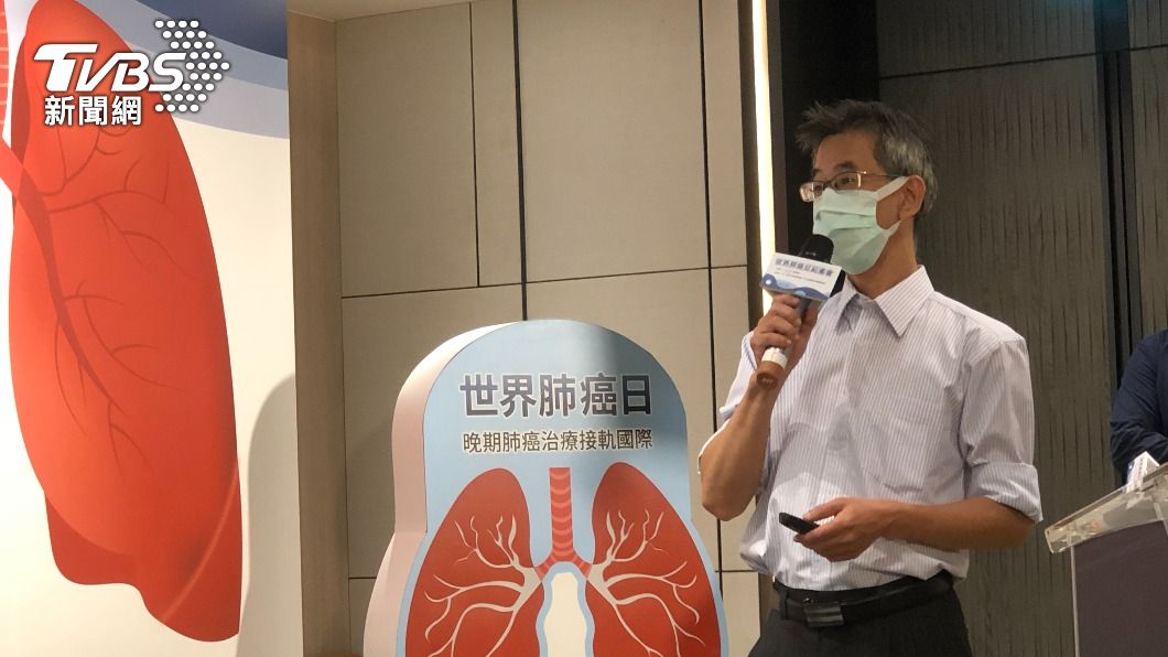社團法人肺長壽協會公布全台首份肺癌治療滿意度調查。（圖／TVBS）