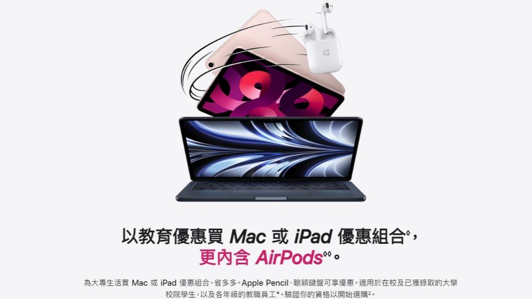 台灣蘋果BTS活動開跑，確定贈送AirPods 2耳機。（圖／翻攝自蘋果官網）