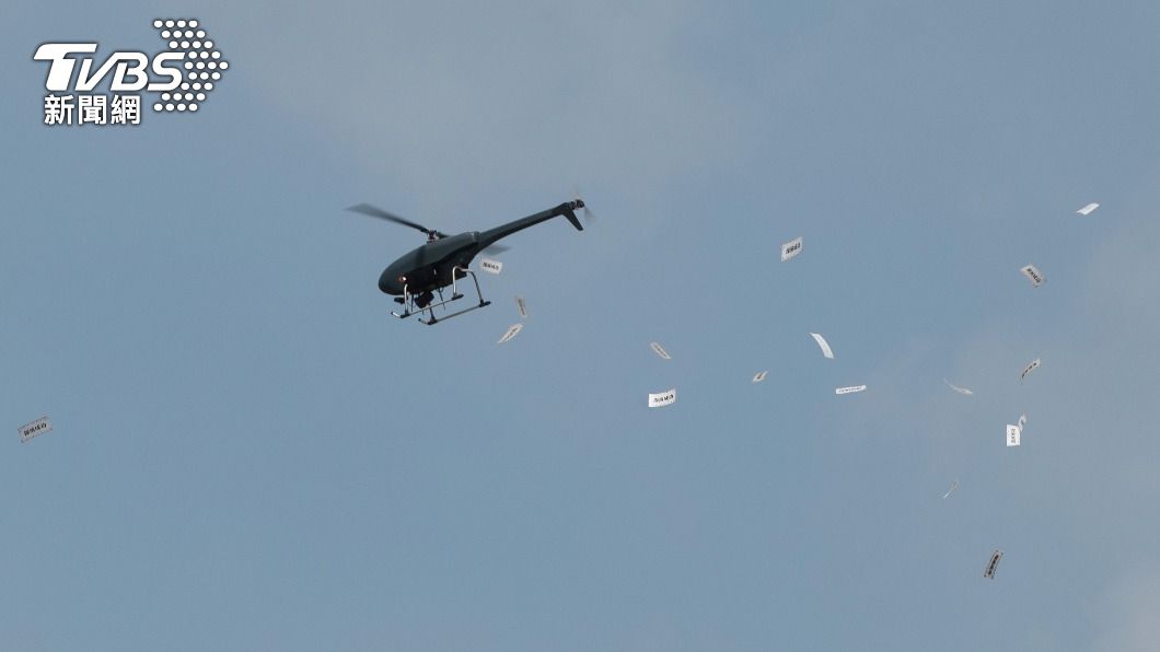 國軍心戰特遣隊出動無人直升機，空投傳單對敵認知作戰。（圖／中央社）