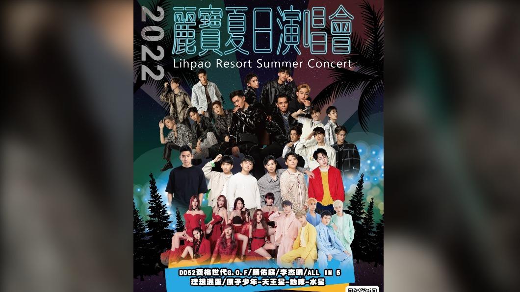 《麗寶夏日演唱會》8月27日19時-21時30分舉辦。（圖／業者提供）