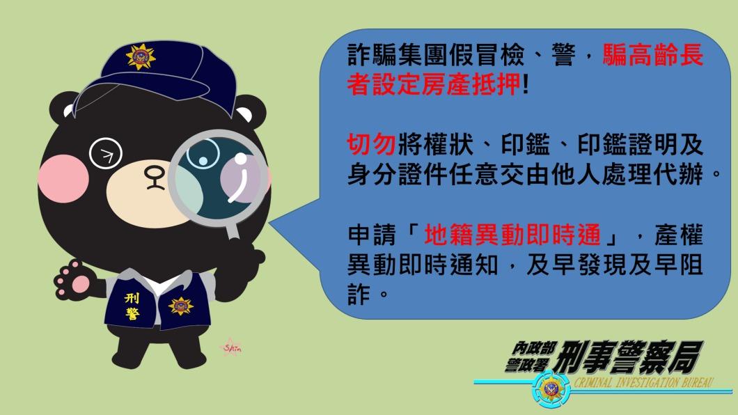 詐騙集團最近又有新話術，刑事局特別製作圖卡宣導防詐騙。（圖／TVBS）