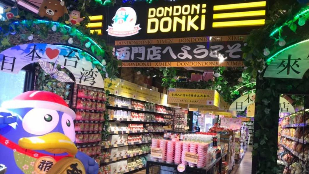 想買DON DON DONKI的商品再也不用特別跑來台北。（圖／翻攝自DON DON DONKI Taiwan臉書）