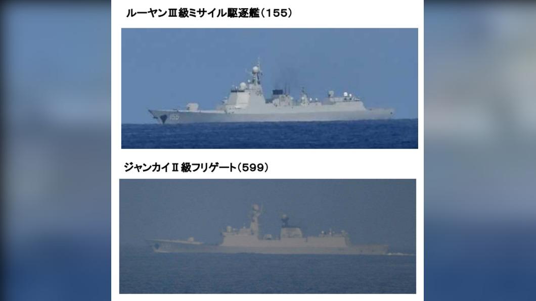 日本防衛省發現南京號驅逐艦（上）、安陽號護衛艦（下）現身東部海域。（圖／翻攝自日本防衛省網站）