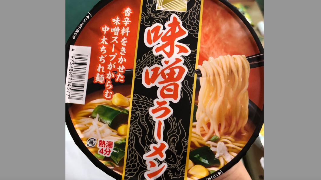 「SUNAOSHI砂押味噌味碗麵(MISO RAMEN)」。（圖／食藥署提供）