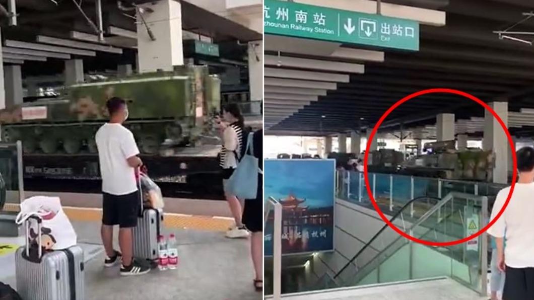 杭州有民眾在高鐵站拍到運送坦克畫面。（圖／翻攝自微博）