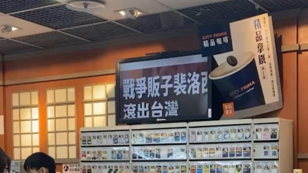 全台多家7-11系統遭駭客攻擊，螢幕顯示「戰爭販子裴洛西滾出台灣」。（圖／翻攝自PTT）