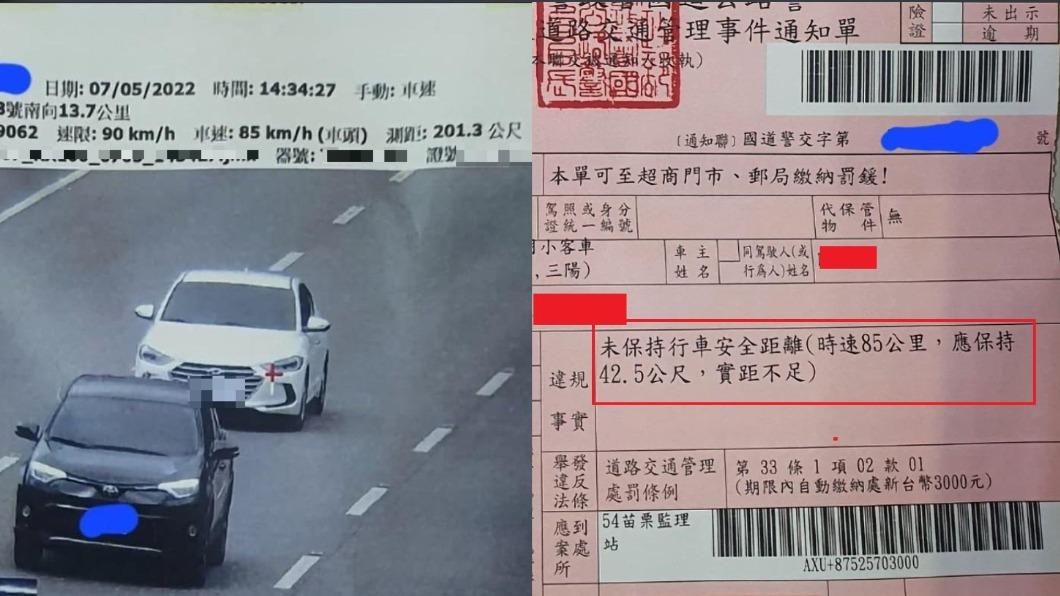 有民眾因未保持安全車距被罰3000元。（圖／翻攝自「爆廢公社公開版」臉書）