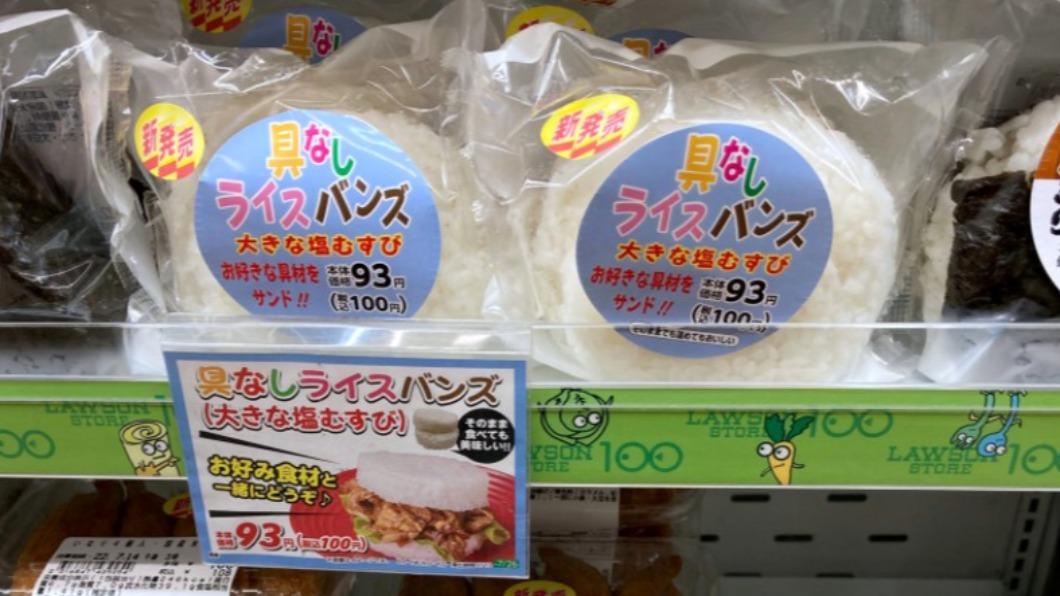 日本超商推出「沒有內餡的米漢堡」。（圖／翻攝自日本省錢小站臉書）