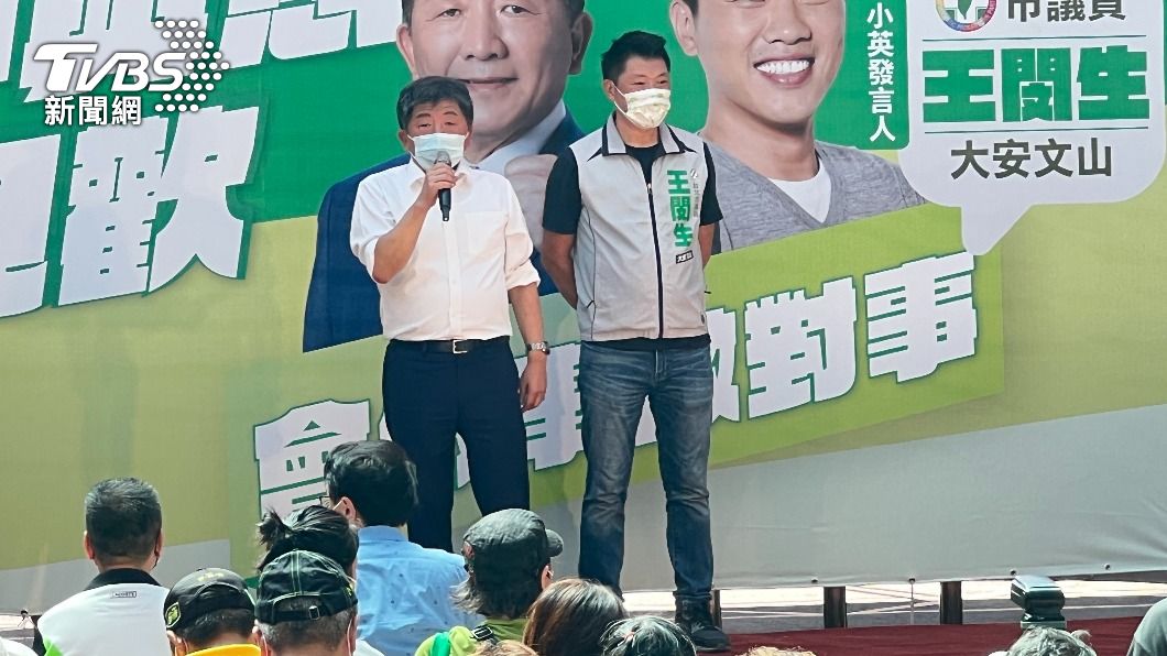 民進黨台北市長參選人陳時中與王閔生舉行相見歡。（圖／TVBS）