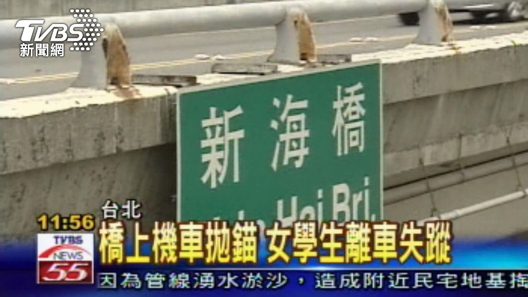 女大生離奇墜橋失蹤，記者現場採訪時意外錄下微弱求救聲。（圖／TVBS）