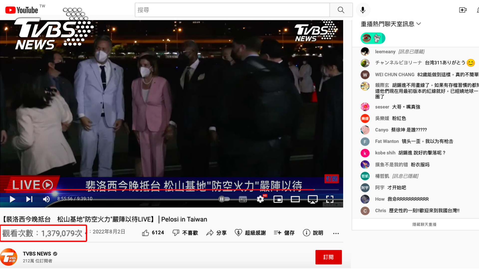 TVBS網路直播裴洛西訪台現場直擊，超過11萬名網友線上等候觀看，累積近140萬次觀看成績  圖/TVBS