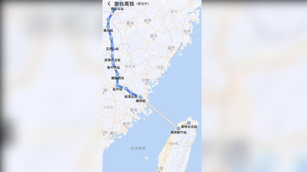 百度地圖近日將「京台高鐵」路線放上系統，吸引大批網友查詢。（圖/翻攝自微博）