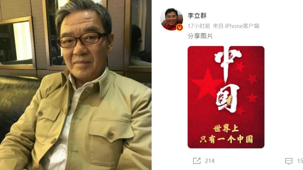 李立群先前曾喊「打仗會死守台灣」，引起陸網不滿。（圖／翻攝自李立群微博）