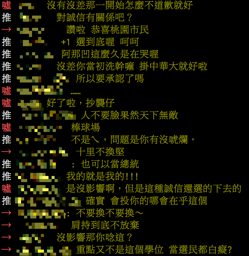 林智堅喊「沒學位對參選沒影響」 他轟噁心：特別不要臉│論文│抄襲│楊植斗│tvbs新聞網