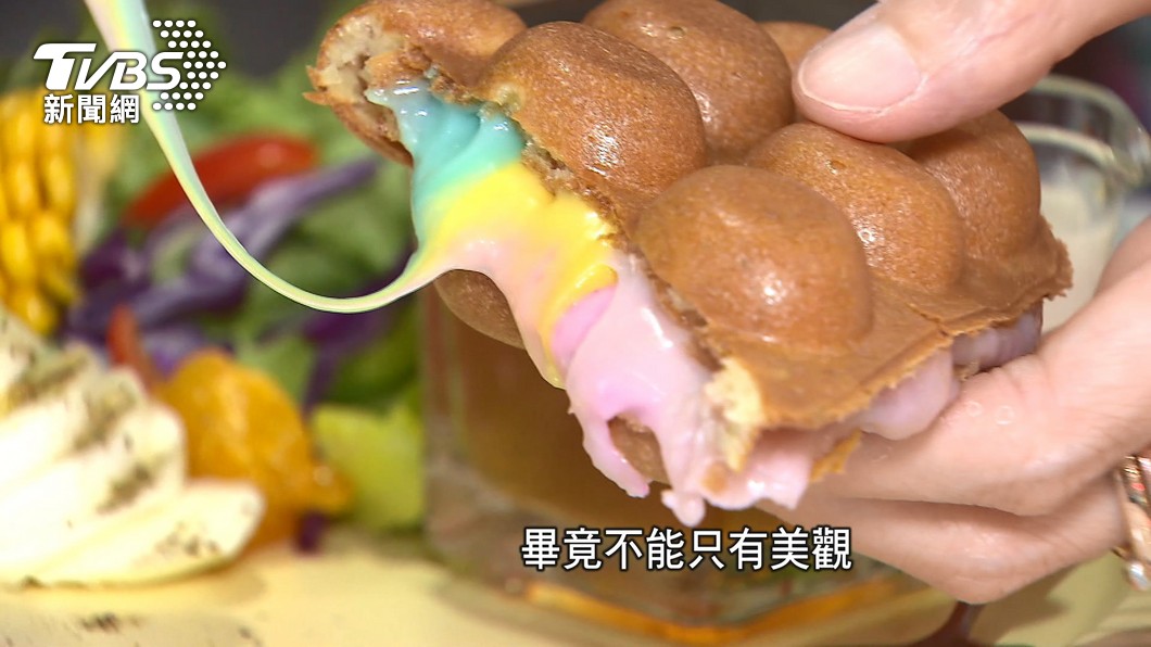 圖／TVBS 讓網美尖叫的「雞蛋仔」　彩虹爆漿內餡、宜蘭鴨賞、浮誇對味