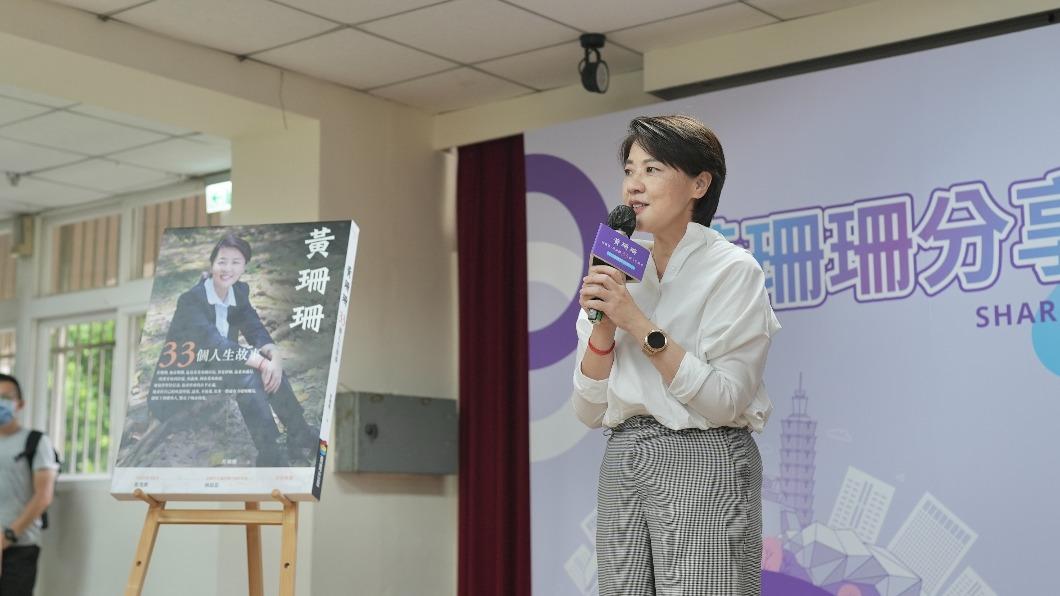 台北市副市長黃珊珊今天出席新書分享簽書會。（圖／北市府提供）