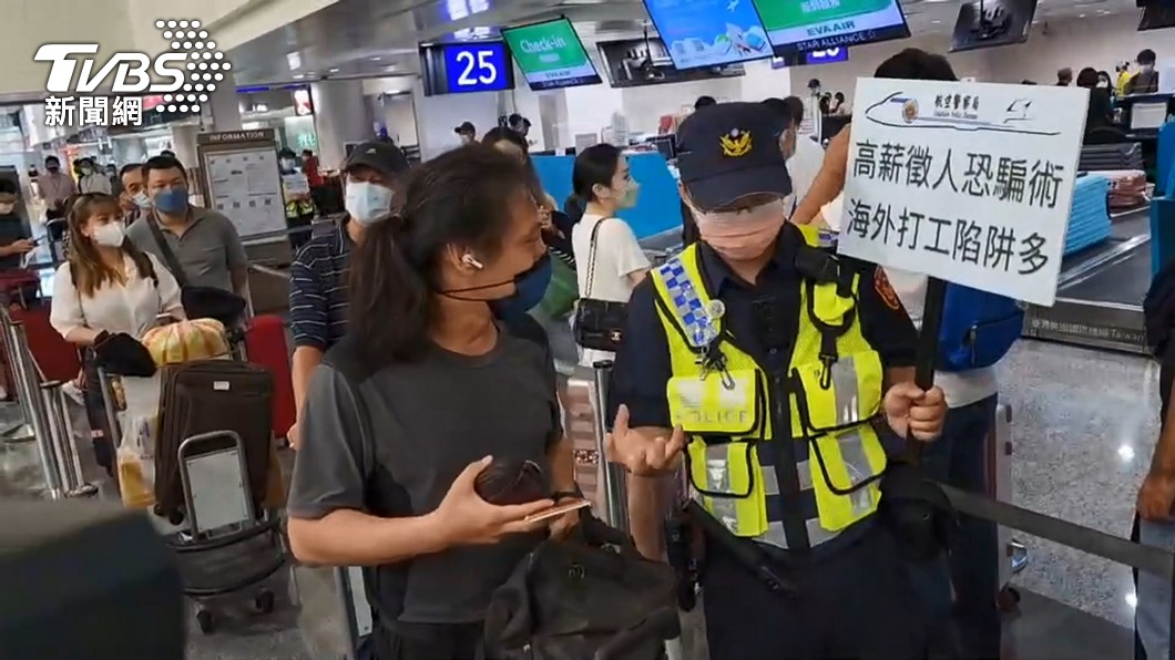 警方在桃園機場駐點攔截赴柬台人。（圖／TVBS）