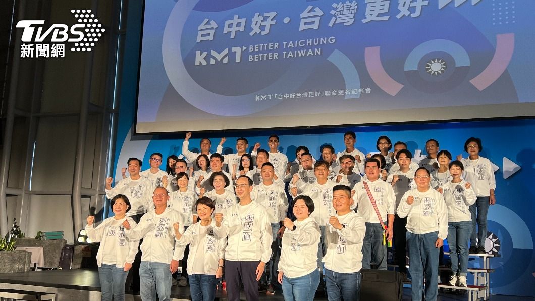 國民黨台中市黨部舉行「台中好．台灣更好」聯合提名記者會。（圖／中央社）