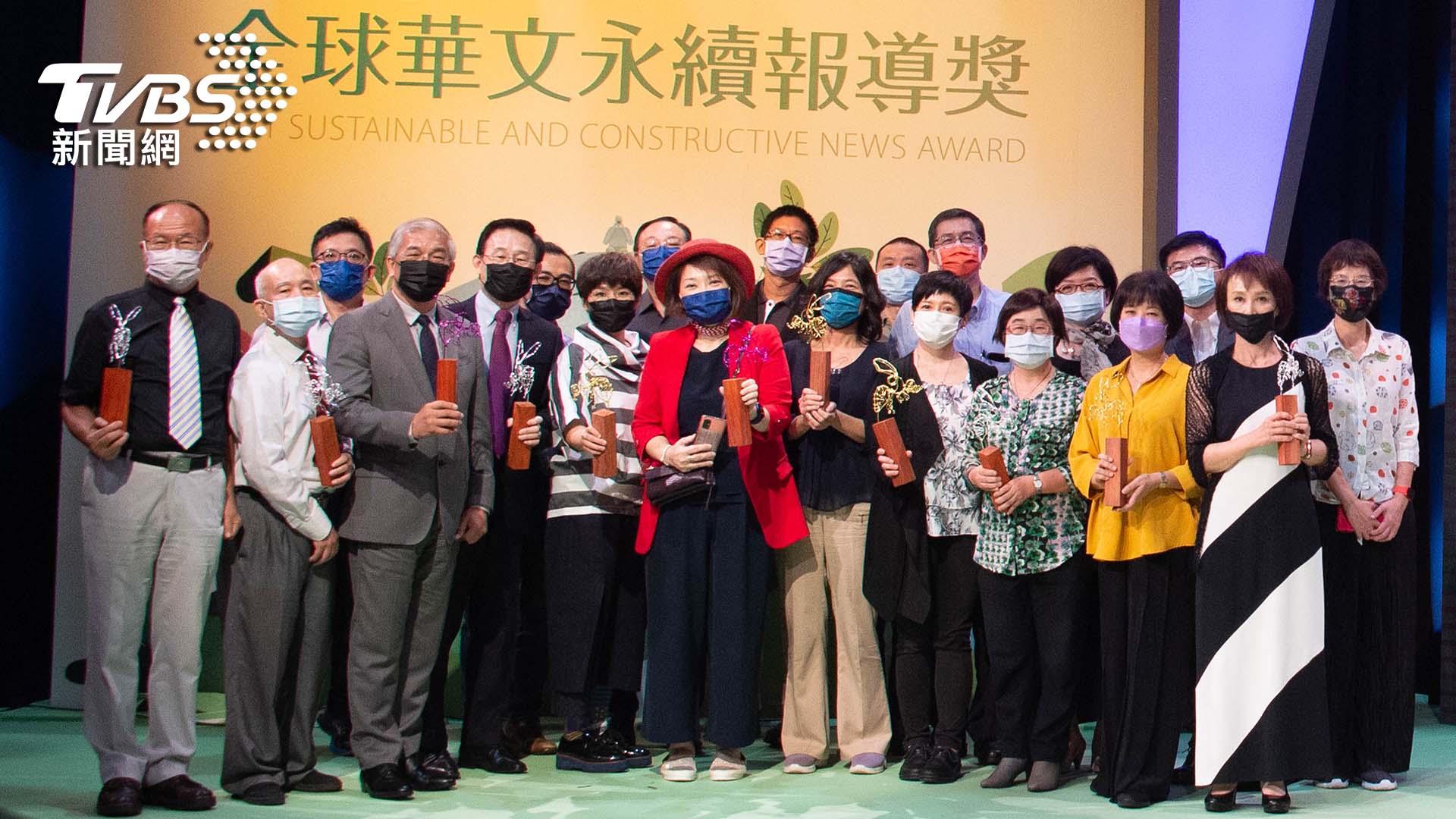第五屆《全球華文永續報導獎》頒獎典禮。(圖/TVBS提供)
