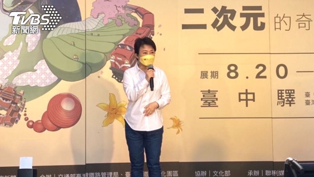 盧秀燕市長前往國際臺中國際動漫博覽會。（圖／TVBS）