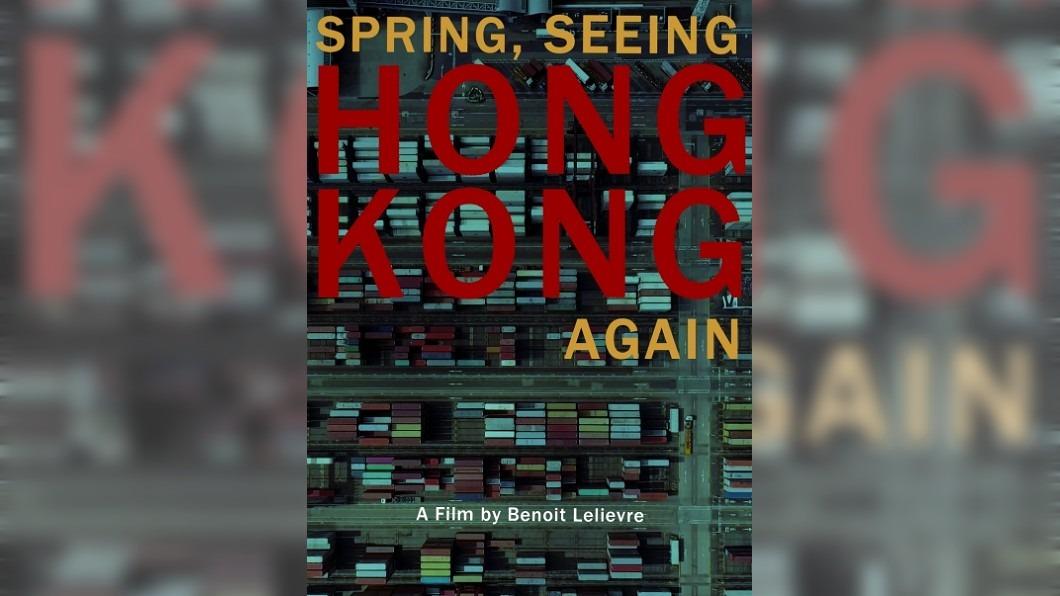 紀錄片《春，又見香港》遭疑作假。（圖／翻攝自Film Festivals網站）