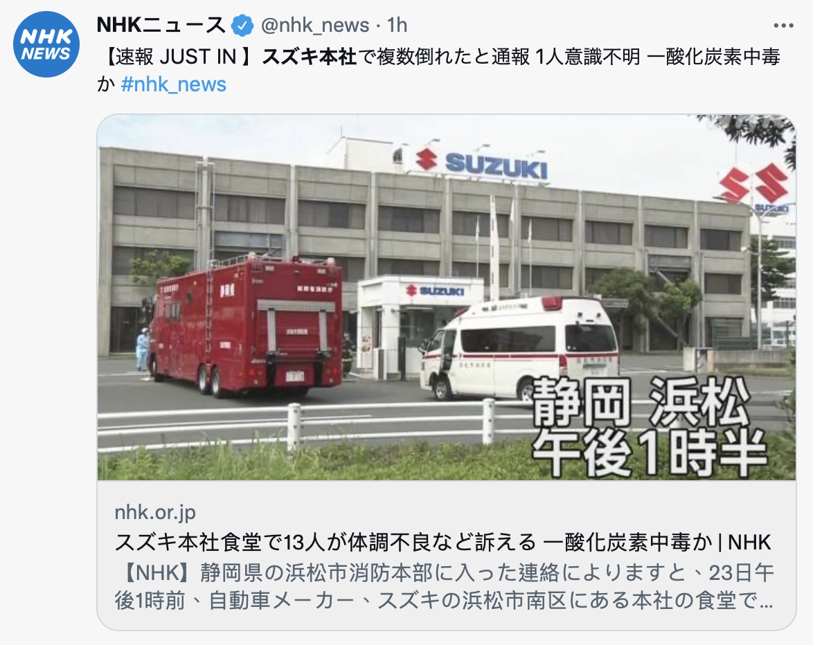 日本鈴木汽車總部多人倒下 昏迷疑似一氧化碳中毒 食堂 Tvbs新聞網