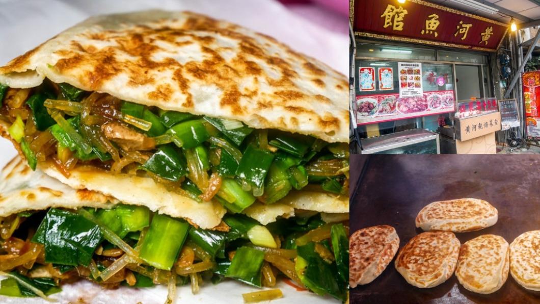 「黄河蜀魚館」是家活魚料理店，主打韭菜盒子。（合成圖／鄉民食堂提供）