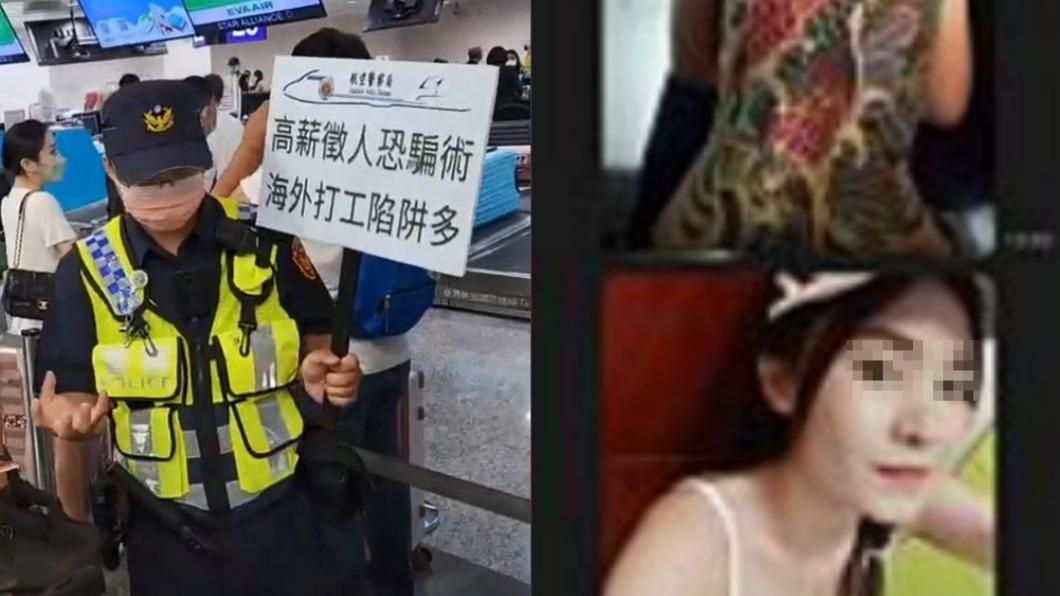 網傳台灣刺青女在柬埔寨遇害，真相曝光。（圖／TVBS、翻攝自台灣事實查核中心）