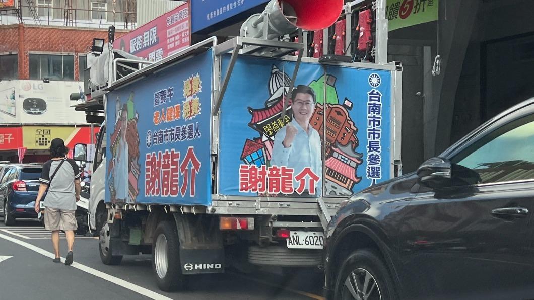 國民黨台南市長參選人謝龍介宣傳車也被民眾檢舉違停黃線。(圖/翻攝自Mr.柯學先生粉專）