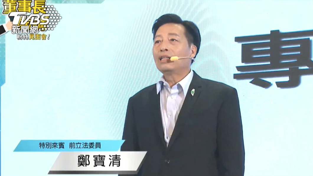 鄭寶清宣布脫黨參選桃園市長。（示意圖／TVBS資料畫面）