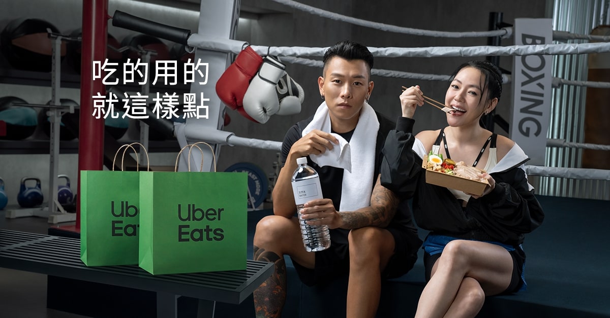 Uber Eats 則推出新品牌行銷。（圖／Uber Eats提供） 要感謝王力宏！熊貓登台10年10秘辛　使用率最高的優惠碼曝光