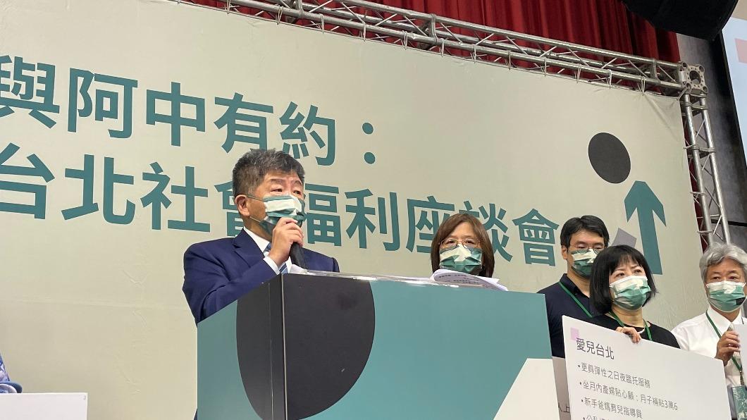 民進黨台北市長參選人陳時中今（30）日舉行社會福利政見記者會。（圖/TVBS）