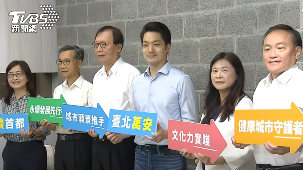 蔣萬安公布競選團隊最高市政顧問。（圖／TVBS）