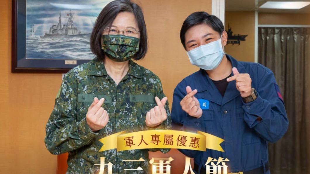 經濟部號召民間企業，推出軍人專屬優惠，包括四大超商、許多知名的連鎖餐飲業都推出一系列敬軍優惠方案。（圖/翻攝蔡英文臉書）