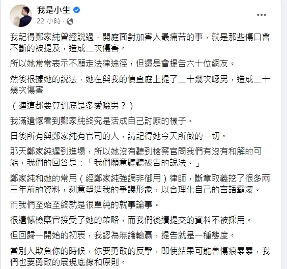 不忍了！遭雞排妹嗆「法院認證噁男」 他氣炸抖霸凌內幕│鄭家純│我是小生│提告│tvbs新聞網 1058