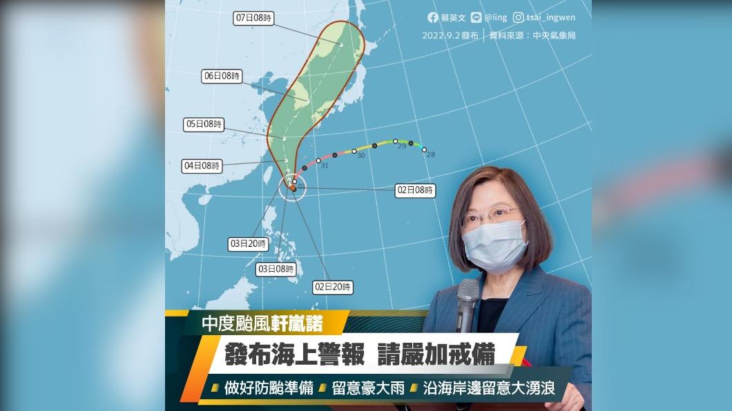 中度颱風「軒嵐諾」外圍環流影響台灣。（圖/翻攝蔡英文臉書）