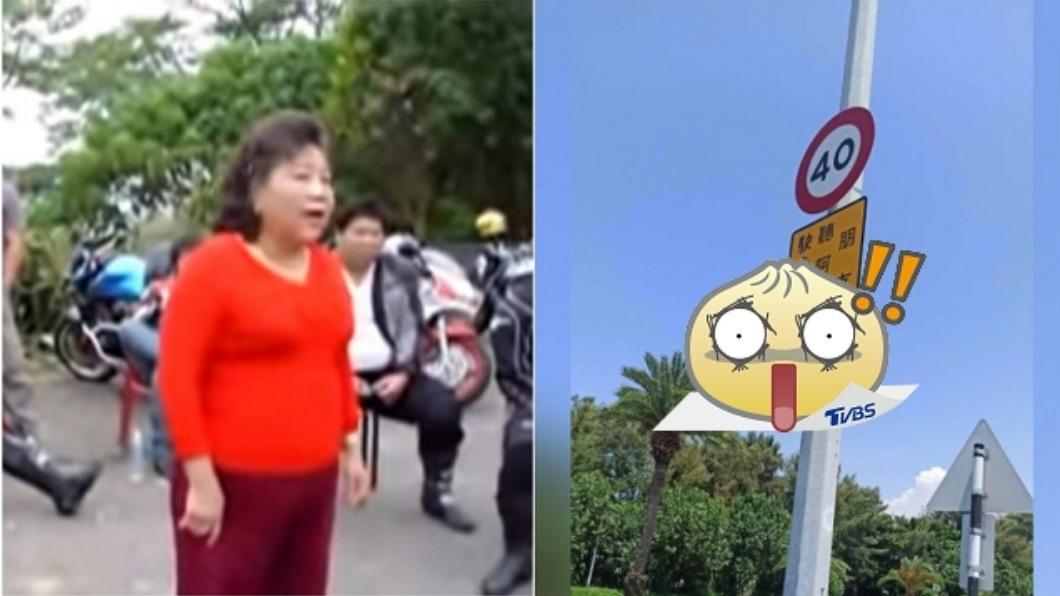有網友分享一張道路速限警示標語照，瞬間令人想起「嘉義大埔阿嬤」。（圖／翻攝自Bo-Heng Chen Youtube 、路上觀察學院臉書）