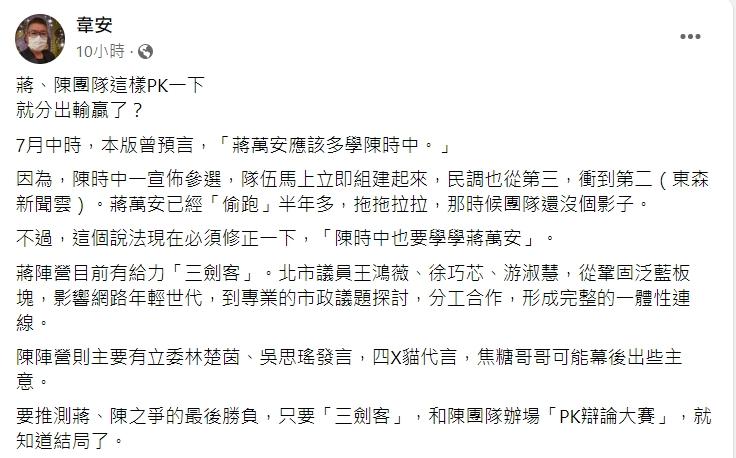 台北市長選戰三腳督廝殺 媒體人斷言「做這事」就知結局│2022九合一大選│六都│陳時中│tvbs新聞網