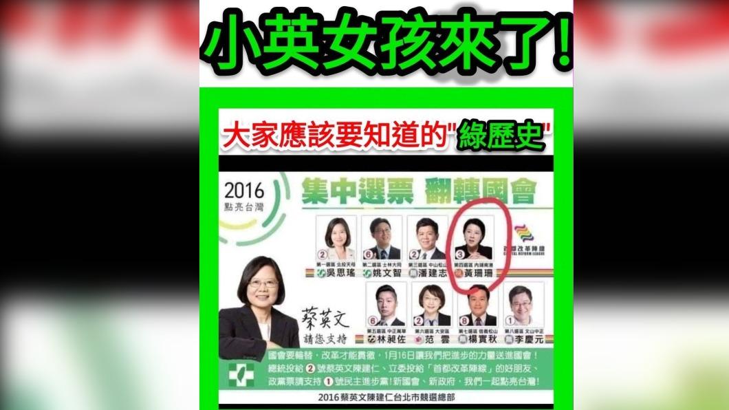 蔡正元曝黃珊珊才是真正的「小英女孩」。（圖／翻攝自蔡正元臉書） 他爆黃珊珊是正港「小英女孩」：骨子綠、不敢對蔡英文說重話