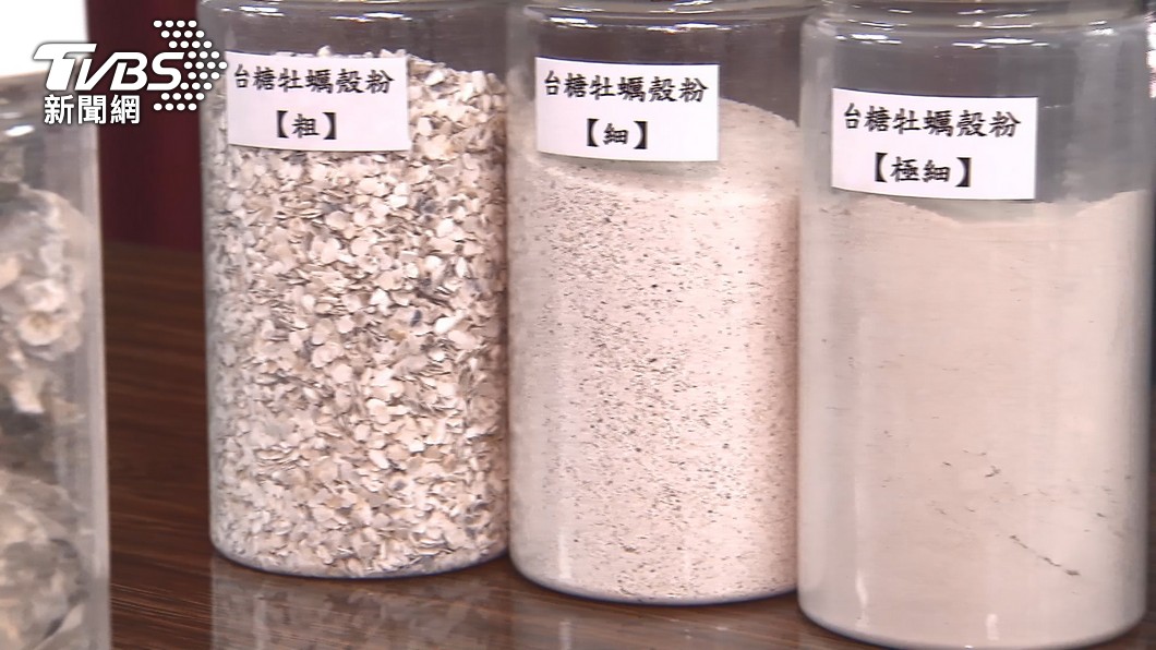 蚵殼變黃金！全台年丟棄12萬噸牡蠣殼 回收再生創永續商機│TVBS新聞網